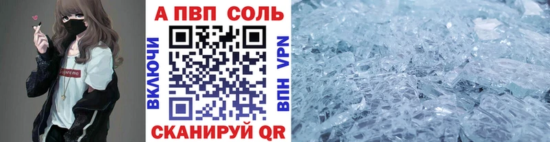 A-PVP мука  Голицыно 