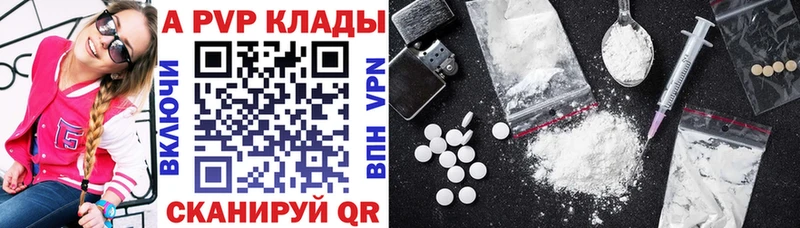Альфа ПВП мука Голицыно
