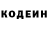 Кодеиновый сироп Lean напиток Lean (лин) 3. Fa