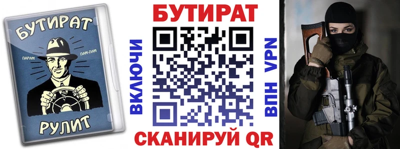 сколько стоит Голицыно БУТИРАТ жидкий экстази
