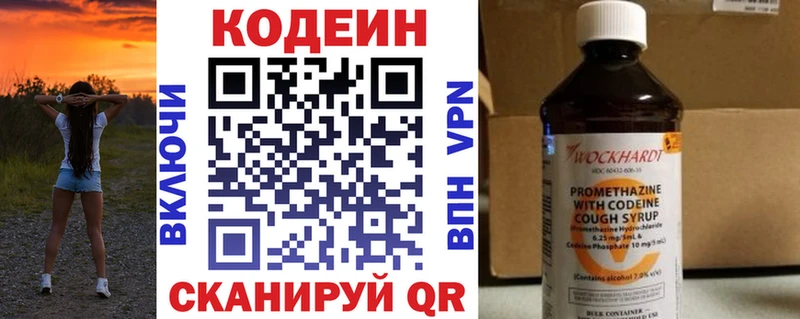 где найти   Голицыно  Кодеин Purple Drank 