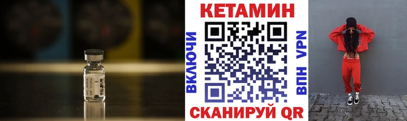 Кетамин VHQ Голицыно