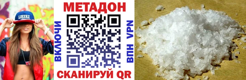 Метадон мёд  закладки  Голицыно 